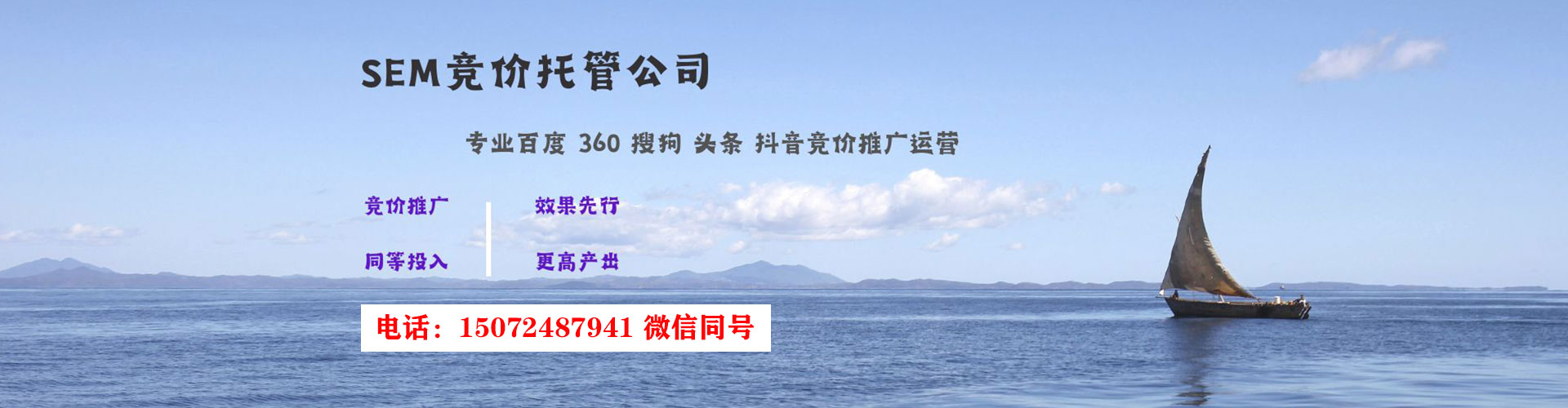 永济sem竞价员